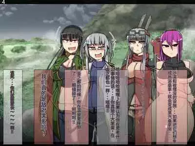 魔物化堕落前線（机翻）