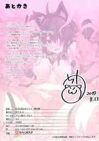 (C92) [Purin Kai Yoghurt (Chiri)] Okasare-kei Shoujo Meina -Shokushu Hen-