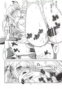 (C91) [Sail-ring on (Maru.)] Wanderer-chan to Chokketsu Ninja (Ragnarok Online)