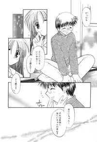 [Anthology] Pure Petit Vol. 12