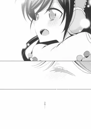 タカラモノの日々。