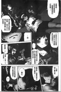 Asoko Araiya-san! ~Ore to Aitsu ga Onnayu de!? | 小穴穴的搓洗達人!我和那傢伙在女湯裡!?