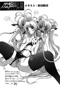 [Anthology] G-drive Vol.2 Choukyouhen