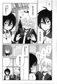 (C77) [Energia (Pikachi)] Tora Heart (Hyakko)