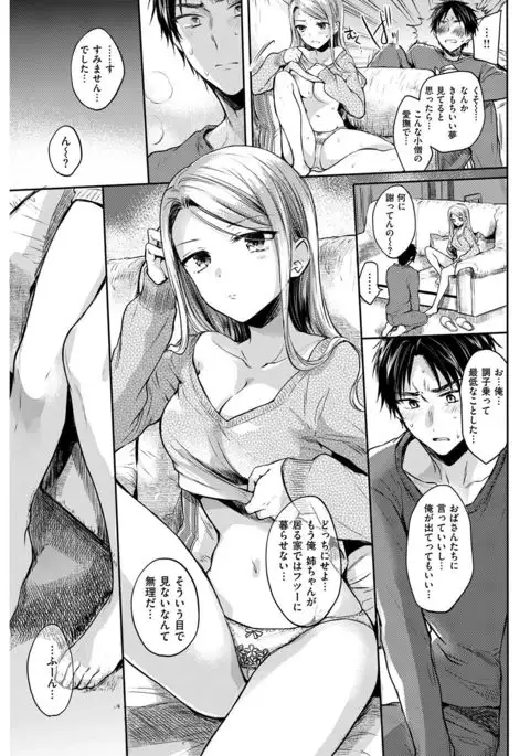 COMIC Kairakuten 2017-02