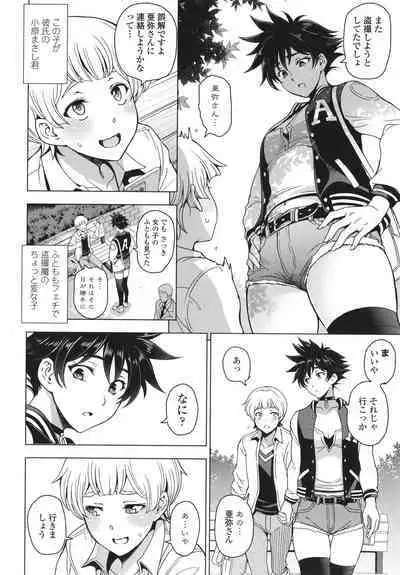 Nee Ecchi Shicha Okka