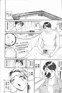 [Umibe Shin] 10-nen Hikikomori! Onna Sannin [Chinese]