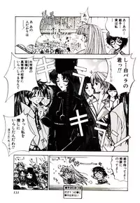 [Kaishaku] Chou Zettai Bishoujo Tenshi - Angel Heart