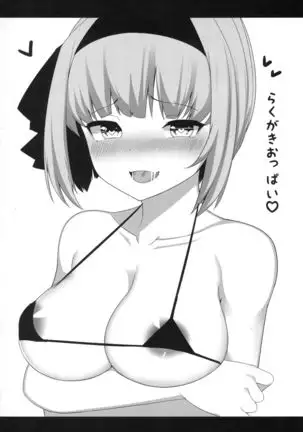 Inaka no Bustei Youmu-chan to Ecchi suru Hon