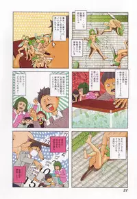 [Kago Shintarou] Black Theater Obaa-chan ga Shitai Kusai yo