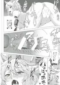 (COMIC1☆11) [Evo.R.B (Takayuki Hiyori)] Elune Ticket (Granblue Fantasy)