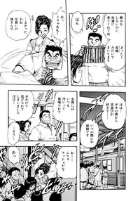 Kouichi Takada - Man New Heart Too Ya Be Jean