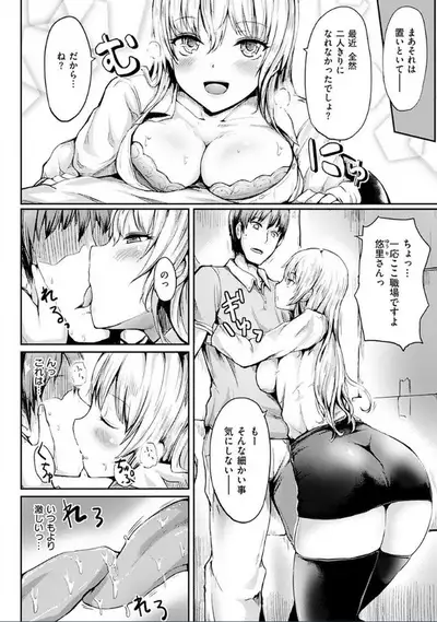 [Haruyukiko] Yuruyuru Kitsukitsu [Digital]