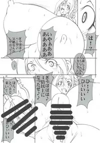 [Algolagnia (Mikoshiro Honnin)] Quest Of Curse