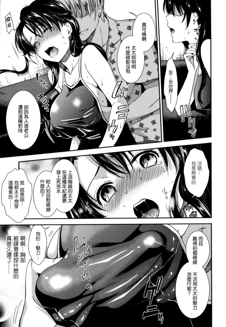 Hatsujou no Genri - The Principle of Sexual Excitement