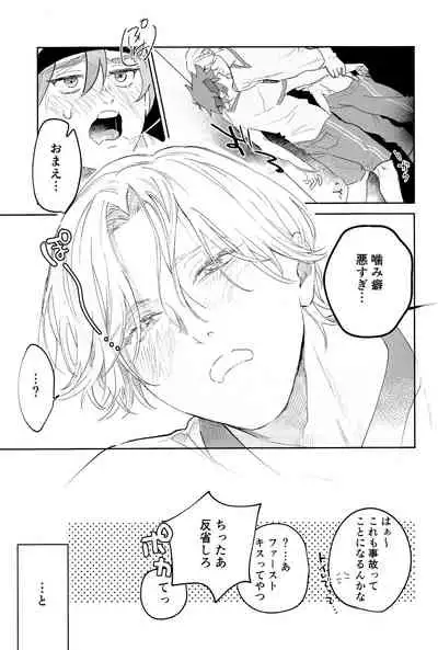 TomodachiDaKedoEcchiShiTai!!!