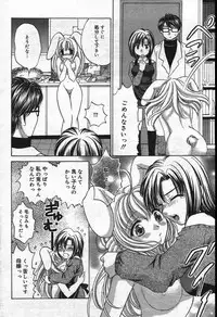 Manga Bangaichi 2004-07