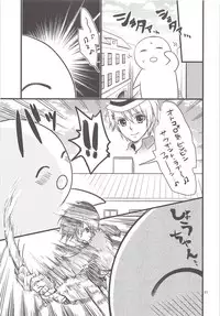 Chingeki no Archin - attack to Archin