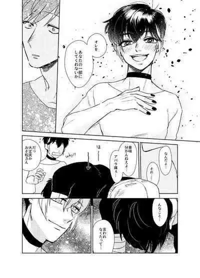 Namae o Tsukeru Nara