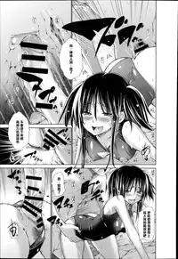 [Miyano Kintarou] Ijimekko to Boku (COMIC Anthurium 017 2014-09) [Chinese] [黑条汉化]