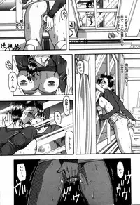 [Mizutani Mint] Kakete...