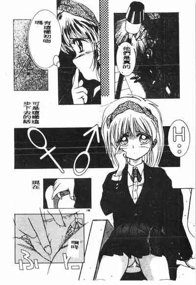 -Demo I Desu Suki Damon