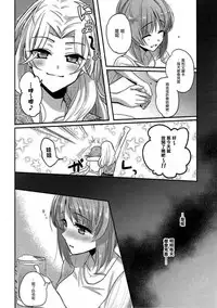 (C92) [Tetsukazuno Ao. (Emilio)] Sake wa Nondemo (Girls und Panzer) [Chinese] [沒有漢化]