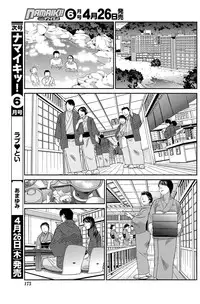 Namaiki! 2012-05 [Digital]