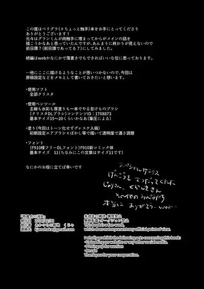 Tokuiten no Shoushitsu