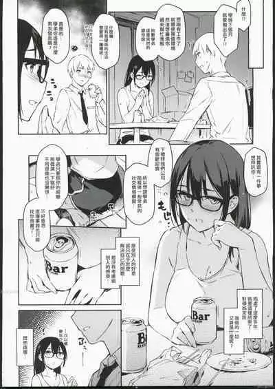 (AGA) [Zen] 和社恐學姊的社交模擬