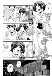 [Yamazaki Kazuma] Rakuen no Kajitsu - The Fruit in the Garden of Eden