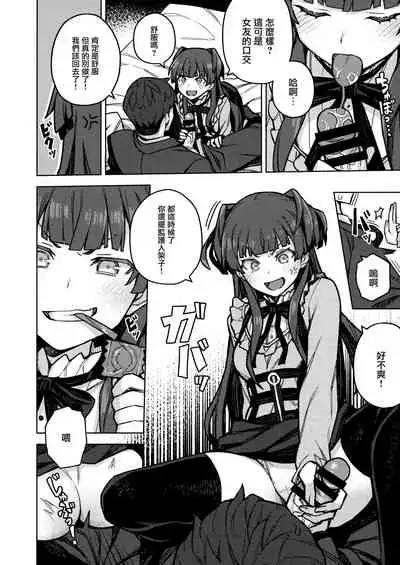 Mayuzumi Fuyuko Okarishimasu