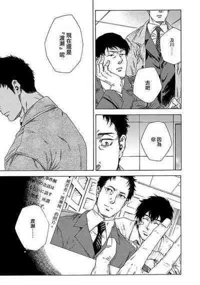 Boku ga Kimi o Korosu made | 直到将你杀死 Ch. 1-8