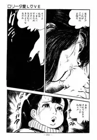 [Sawatari Tatsuya] Lolicon Hunter