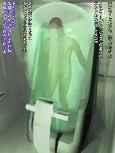 Crossbreeding with aliens