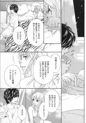 Choukyou†Fukushuu-Kemono no Tsumi to Amai Wana