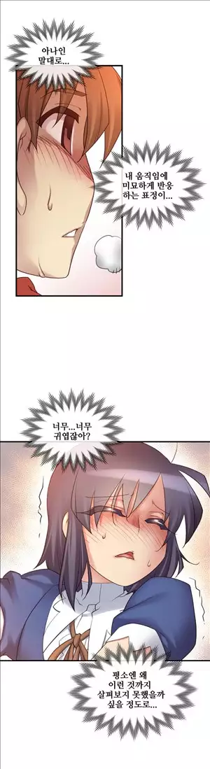 Master in My Dreams Ch.90-130