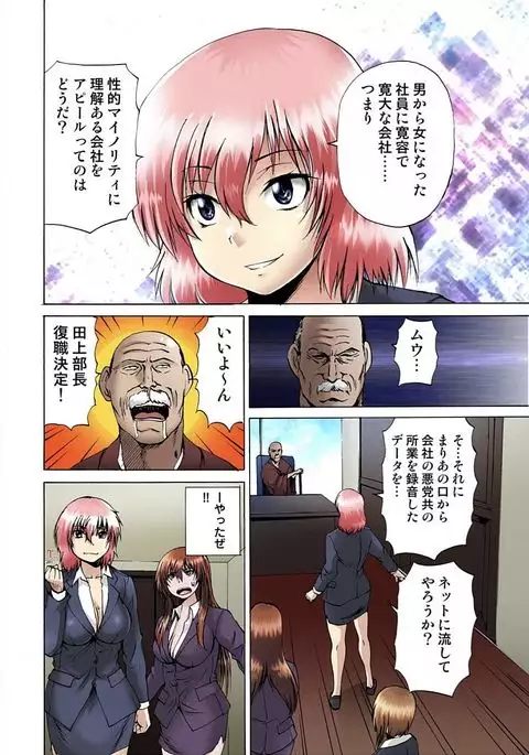 Jotaika Semen Zetcho 02