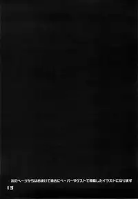 (Puniket 22) [Majimeniikite. (Rakuma Kanori)] Shokushu Tekisei Chiken (Monster Hunter)