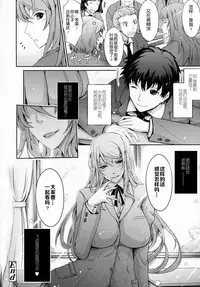 [TANA] WARUIKOTO☆TIME (COMIC saseco Vol.1) [Chinese] [Pつssy汉化组]