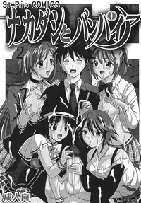 [St.Rio (Kitty, Purin)] Nakadashi to Vampire 2 (Rosario + vampire)