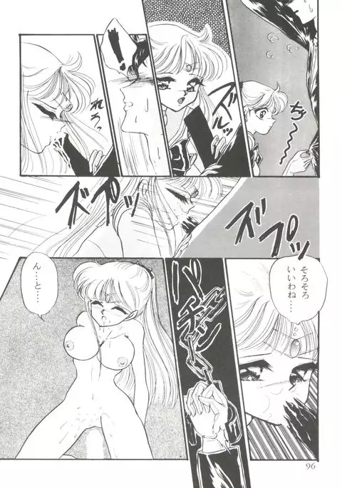 From the Moon Gaiden