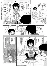 [Chimee House (Takapi)] Chiru Roshutsu 8 [Chinese] [朔夜xUAl] [Digital]