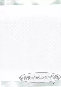 (Prism Jump 11) [Furaipan Daimaou (Chouchin Ankou)] System Desukara #3 (PriPara)