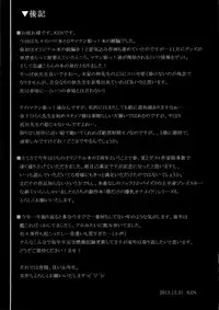 (C85) [INSERT (KEN)] AHEN-KI! 3 (Maken-Ki!)