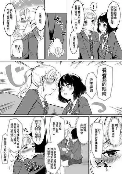 W Saimin High Jumper