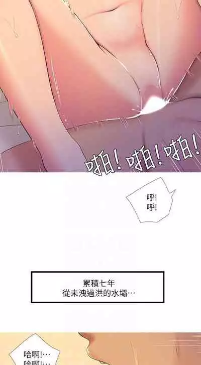 【周四连载】亲家四姐妹（作者：愛摸） 第1~28话