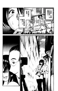 [TsuyaTsuya] Hadaka no Kusuriyubi 2 | 裸露著的纖長無名指 2 [Chinese]