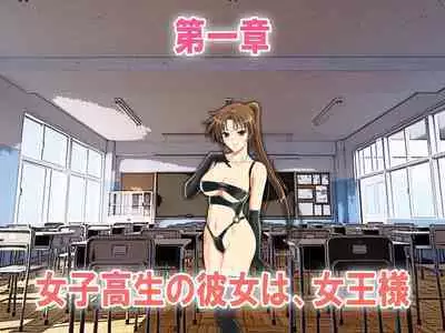 Oshiritataki Sarenagara, Boku ga Netorareru Monogatari