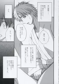 (C67) [Tweak (Tsuka)] The Place To Be? (Fate/stay night)